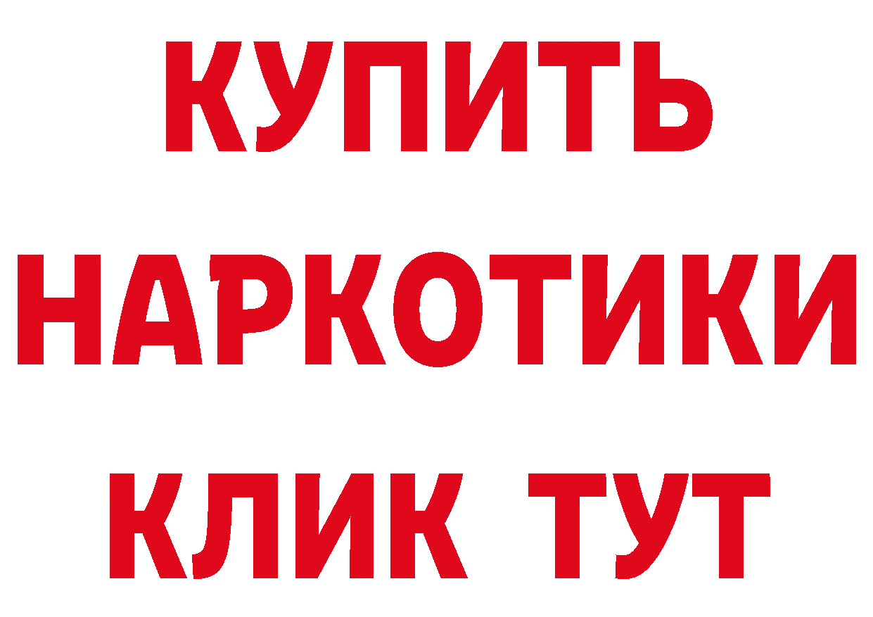 БУТИРАТ BDO зеркало даркнет мега Красавино