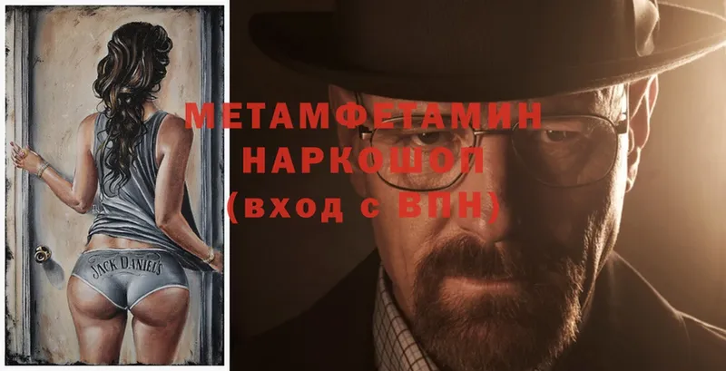 Метамфетамин Methamphetamine  Красавино 